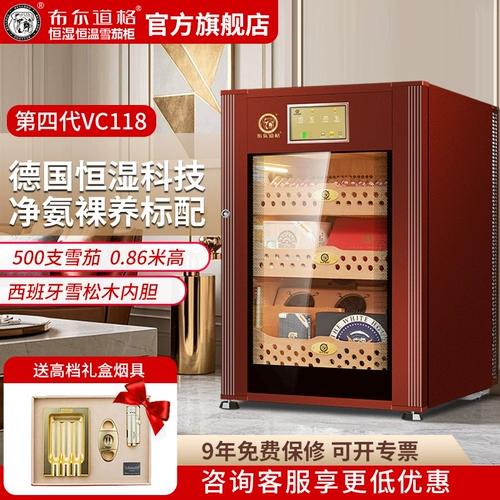 布尔道格 Сигарный шкаф Постоянная температура и увлажнение маленького немецкого импортного красного вина Кедрового дерева VC118 VC118