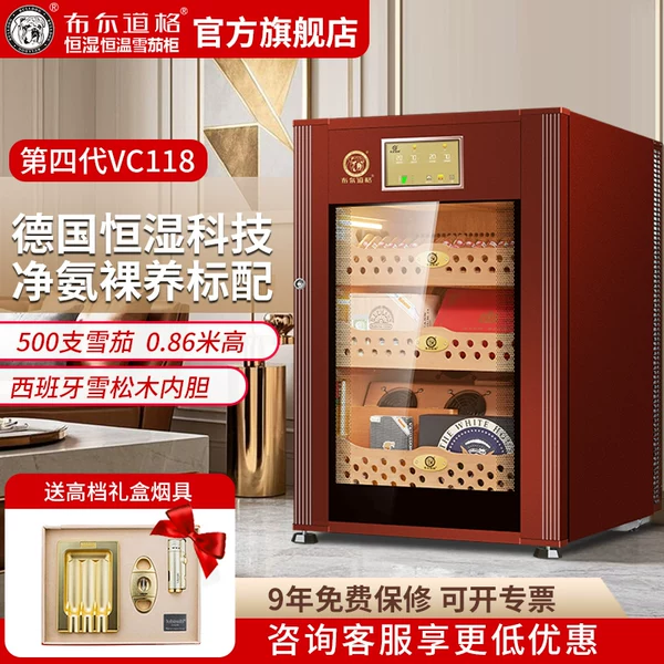 Товары от 布尔道格雪茄柜养护专家