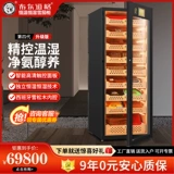 布尔道格 Сигарный шкаф Постоянный температура и влажность Увлажняющий шкаф большой импортный компрессор красный винный шкаф кедровый древесный бог собака 528