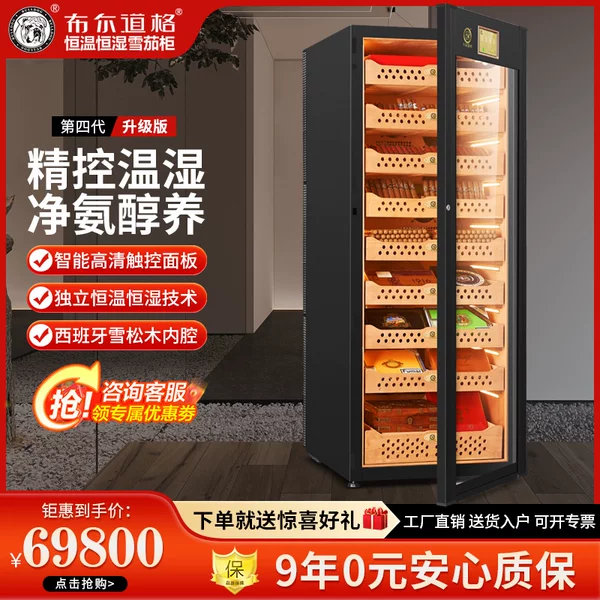 Товары от 布尔道格雪茄柜养护专家