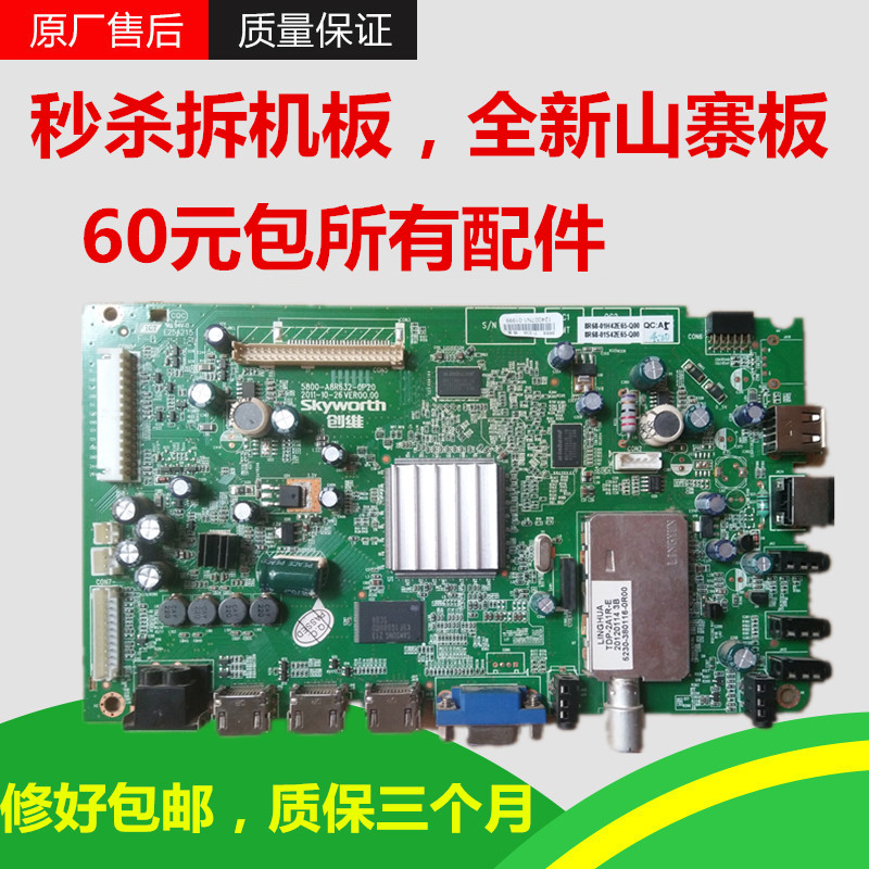 Original Skyworth 42 46E65SG 42E7CRD RN motherboard 5800-A8R632-0P20 8R68 50 51