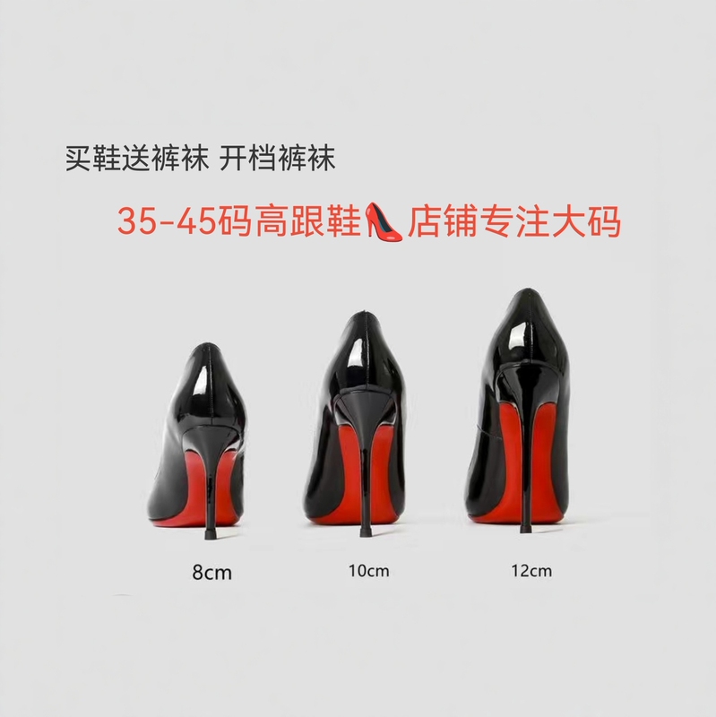 Ultra-Thin High Heels for Women, New Fashion Black Red Sole 12cm Shallow Pointed Toe Sexy Shiny Leather Shoes Cross-Dresser
