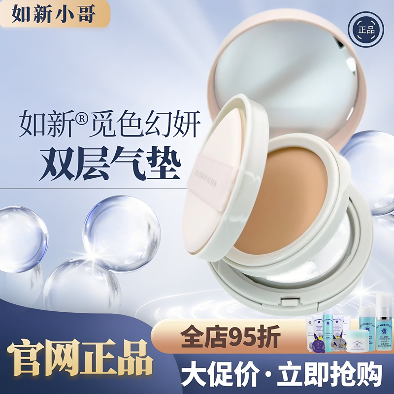Nu Skin Color Magic Double Layer Cushion Bb Foundation with Refill, Nuskin Domestic Official Website Authentic Product