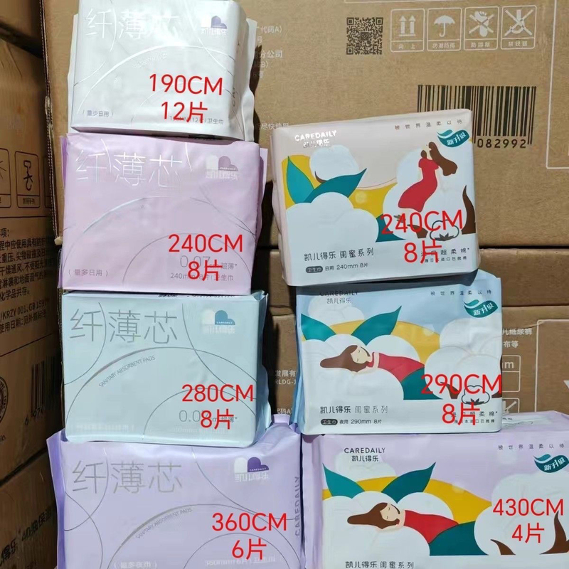 【Authentic】Kaidelue Sanitary Pads Slim Bestie Series Second Generation Day and Night Use Extra Thin Breathable 【Authentic】Kaidelue Sanitary Pads Slim Bestie Series Second Generation Day and Night Use Extra Thin Breathable