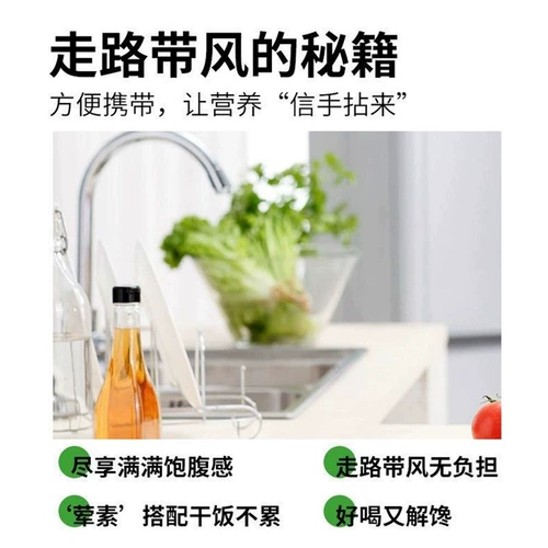 Douyin тот же жидкий салат 0 жирные перья капуста капуста NFC Зеленый сок фрукты и растительный сок пищевой волокно Легкий жидкий свет раствор