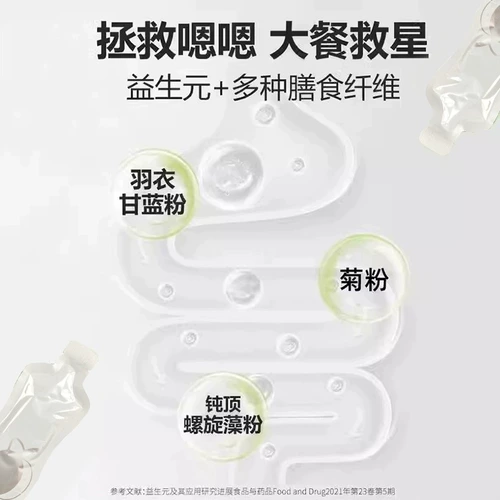 Douyin тот же жидкий салат 0 жирные перья капуста капуста NFC Зеленый сок фрукты и растительный сок пищевой волокно Легкий жидкий свет раствор