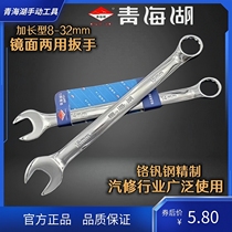 Qinghai Lake Tools clé à double usage ouverture miroir boutique de fleurs de prunier clé blanche à double usage matériel de réparation et dentretien automobile système métrique