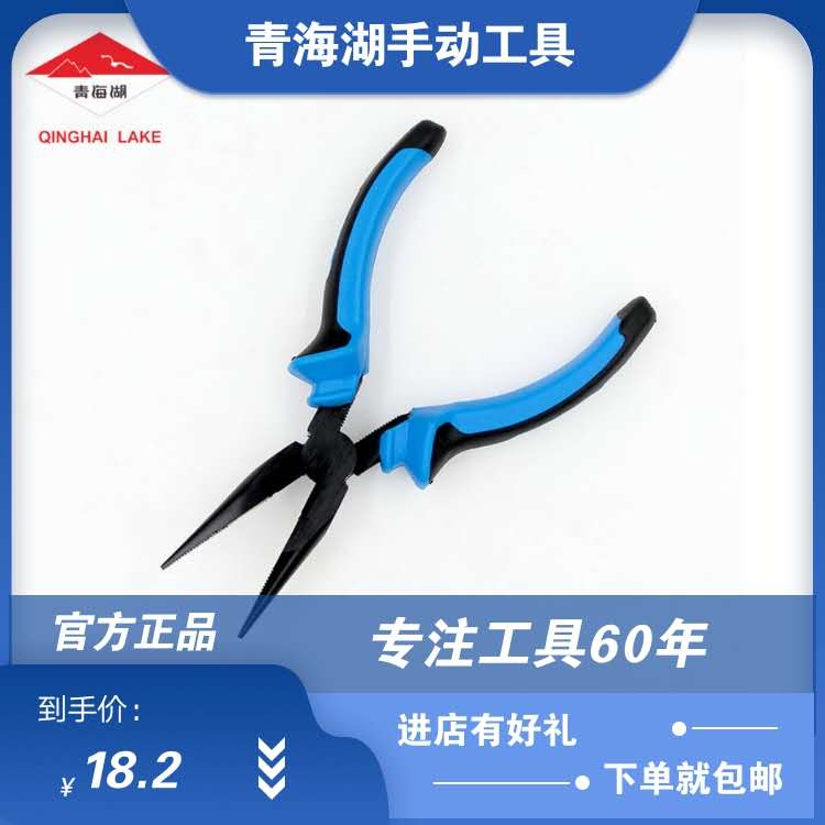 Qinghai Lake Tool Professional Click Clippers Plug Top Cut Clip 6 inches 8 inches