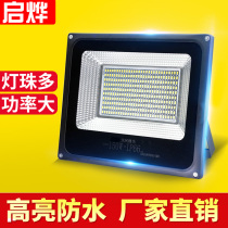  LED light projection light Outdoor waterproof outdoor household construction site factory light Lighting headlight Super bright strong light searchlight