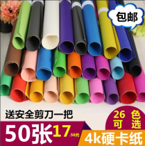 4k kindergarten childrens hand-colored large card paper origami 4 open hand-painted color black and white hard card paper 200 grams thick