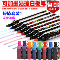 Golden years POP erasable 8 color white board pen ink water G-0311 complementary liquid speed dry easy to wipe children safe and non-toxic
