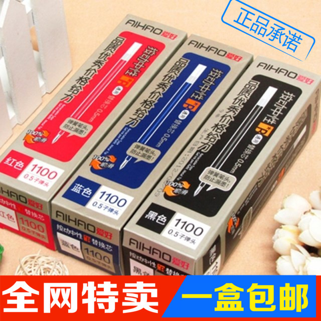 20 20 hobbies 1100 Sort by motion Stroke Pen Core 0 5MM Universal Substitute core assorted 489 water-based pen