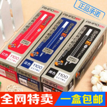 20 Hobby 1100 press GEL REFILL 0 5MM GEL pen universal refill matching 489 water pen