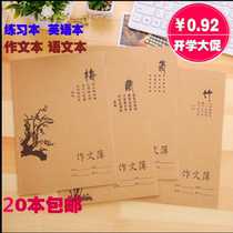 10 B5 cowhide homework book Cartoon primary and secondary school students 16K composition book Language version Exercise book English version