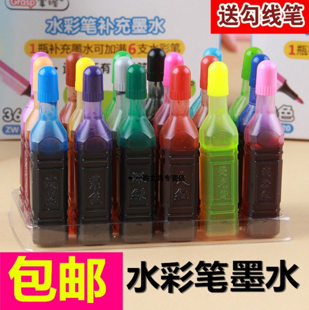 Master Watercolor Pen 24 Color Complementary Liquid Ink Sac Ink 36 Color 18 Color Supplementary Liquid Non-toxic Washable Colored Ink