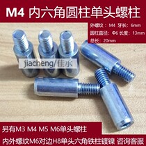 M4 Carbon steel solid hexagon single head cylindrical screw column handle hand screw diameter 6mm Isolation column Galvanized