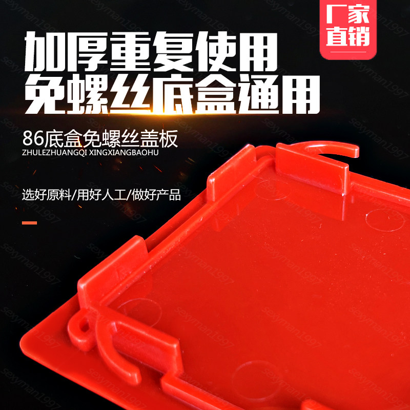 86型线盒盖板神器!免螺丝卡扣设计太香了!装修党必看!-开关-淘宝好物网