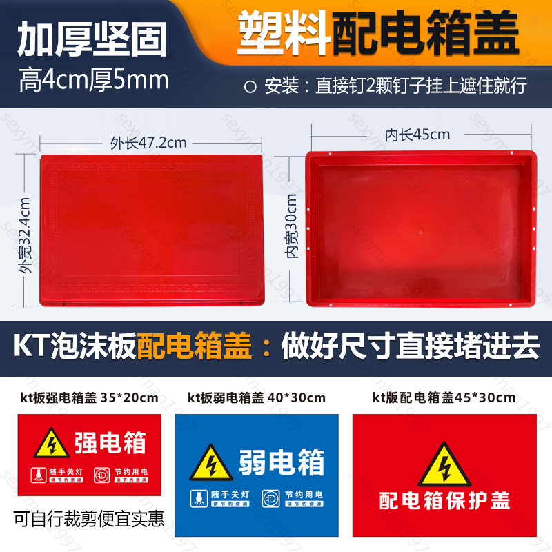 如何选择装修工地上的KT板线盒盖板?-开关-淘宝百科网