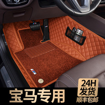 BMW 7 Series 5 series 3 series 530lie 525li 320li 740li x1 x3 x5 fully enclosed car floor mat