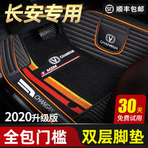 Changan CS35cs75plus Yidong xtdt Yuexiang v3v7CS15CS55 Chenice fully surrounded car floor mat