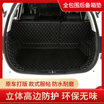 Special car special all-inclusive trunk pad Rear compartment pad More than 800 models are available