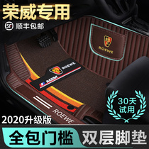 20 models Roewe RX5max rx3 ei5 i6plus 550 360 350 special full surround car floor mat