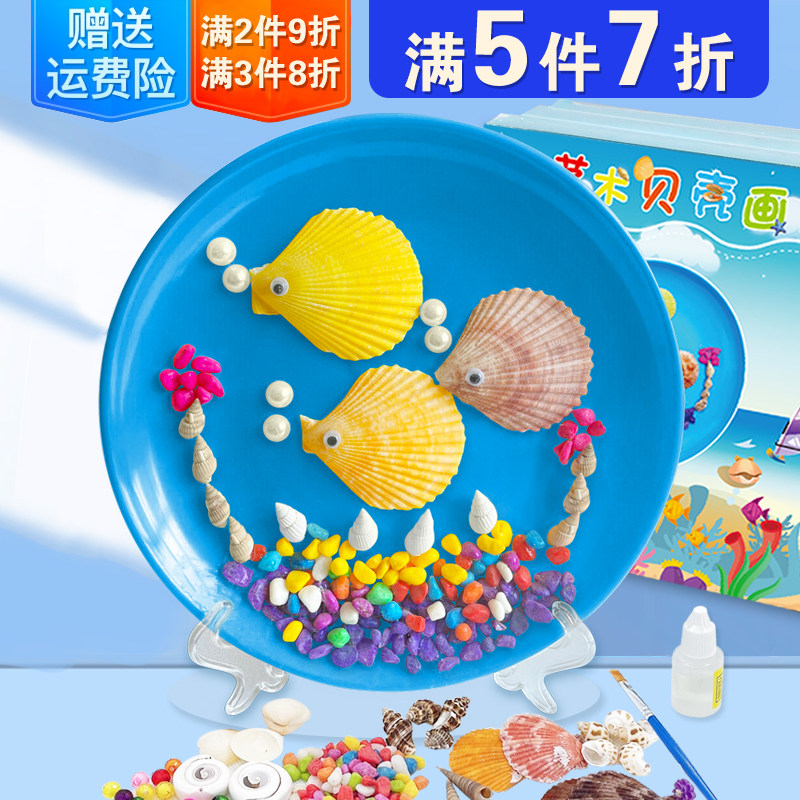 Children's shell painting kindergarten handmade diy production material package three-dimensional paste painting disc puzzle creative parent-child