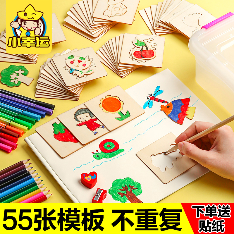 Children's drawing tool set template mold full set of primary school students kindergarten girls beginner painting school supplies