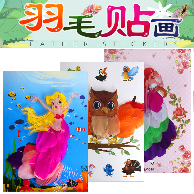 Little lucky children's handmade feather stickers DIY making creative toys hand-painted material package animal stickers