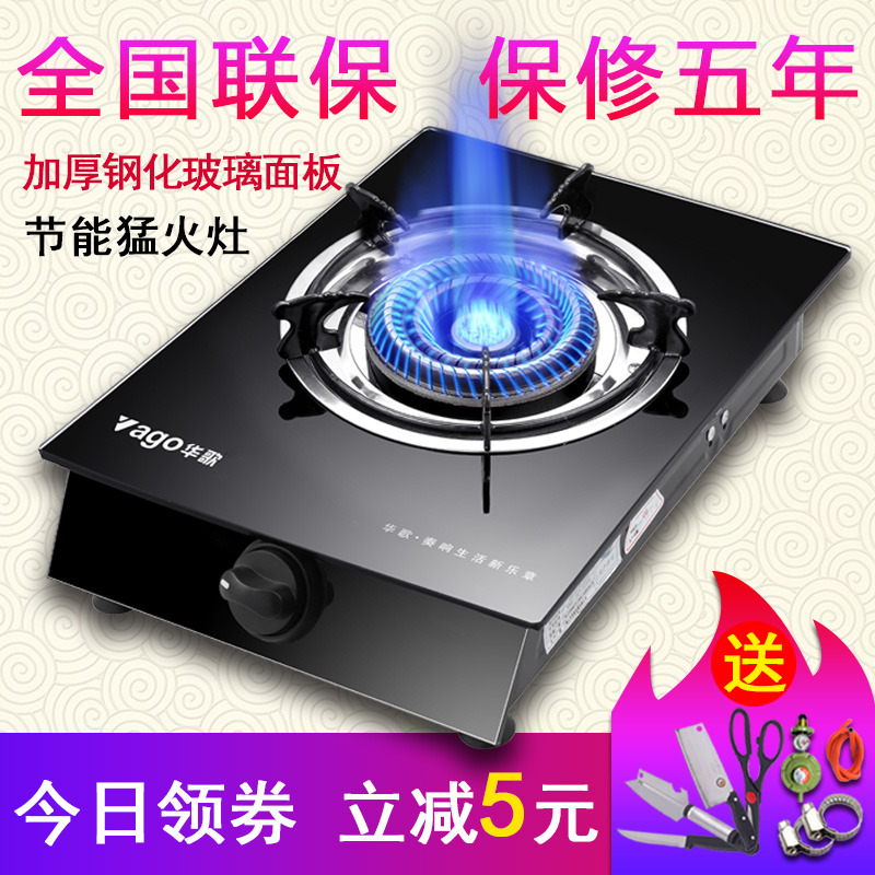 Gas stove single stove Liquefied gas desktop gas stove natural gas household fierce fire energy saving single eye stove