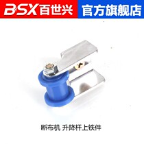 Breaking machine lifting frame belt pulley cutting machine cutting machine cutting machine lifting rod belt pulley wheel accessories