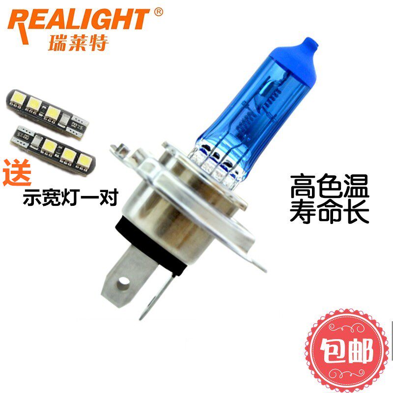 Raylight car bulb super-strong light H4H7H1H3 xenon lamp 12V24V high light low light fog lamp ultra-bright bulb
