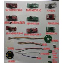 Green infrared laser level Xinya electronic circuit board laser accessories key board