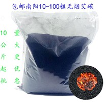 Coarse wormwood charcoal Coarse wormwood charcoal Coarse warm moxibustion powder Wormwood powder wormwood powder Wormwood leaf powder Wormwood smoke-free carbon wormwood powder Seven star moxibustion Yuanyang moxibustion