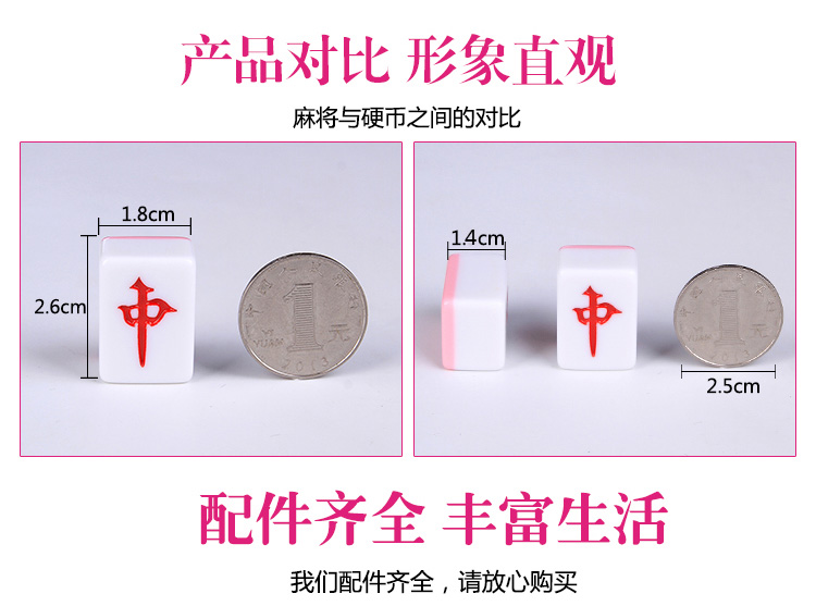 26mm mini du lịch nhỏ mạt chược phòng ngủ ký túc xá di động trẻ em ký túc xá du lịch nhỏ mạt chược nhỏ chim sẻ nhỏ - Các lớp học Mạt chược / Cờ vua / giáo dục cờ vua đẹp