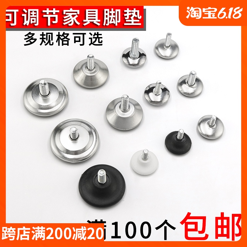 Adjustable foot adjustable foot table and chair cushion foot adjustment foot screw footbed Home inset foot cushion M6M8M10
