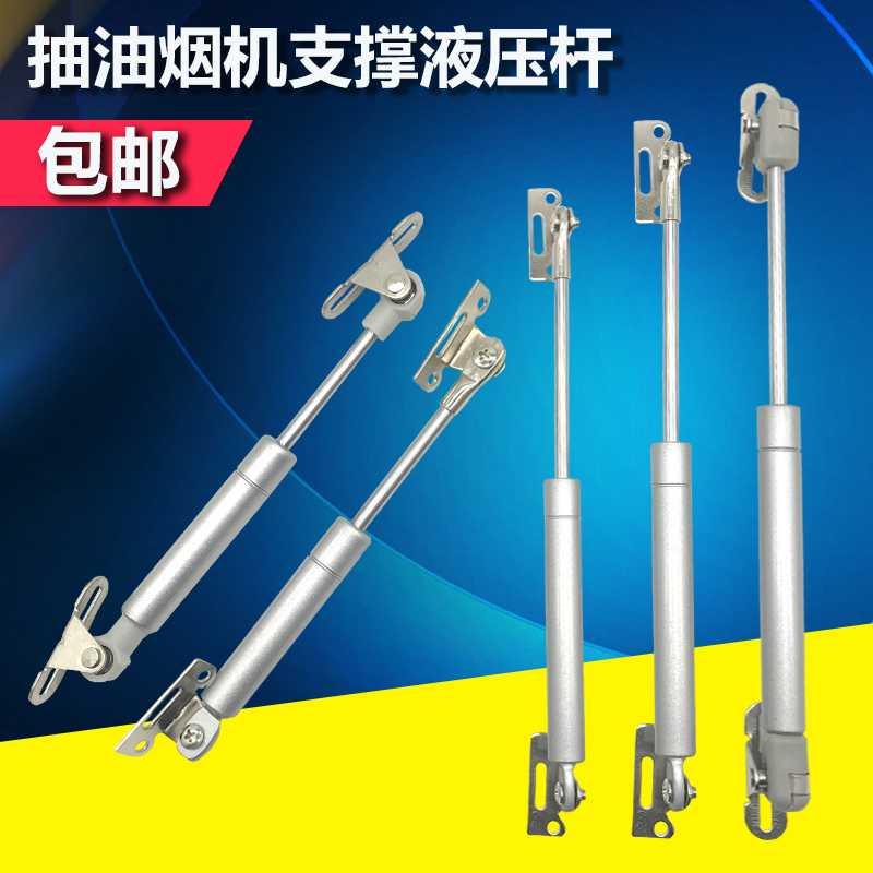 Smoking machine accessories Lift support telescopic lever Hydraulic Rod Extractor stretch rods buffer branch telescopic parts