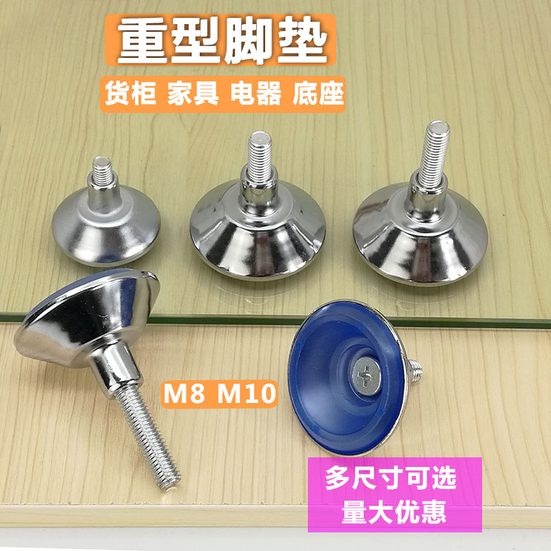 Furniture foot pads, adjustable foot cup feet, adjustable foot screw support feet, fixed feet M6M8M10