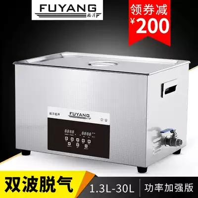 Fuyang ultrasonic cleaning machine industrial hardware degreasing dental school laboratory power adjustable washer