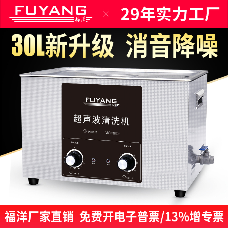 Ultrasonic Cleaning Machine Industrial Glasses Jewelry Watch Circuit Board Laboratory Dental Ultrasonic Cleaner Fuyang Ultrasonic Cleaning Machine Industrial Glasses Jewelry Watch Circuit Board Laboratory Dental Ultrasonic Cleaner Fuyang