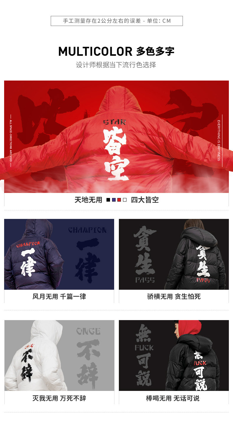 后序 男女款国潮印花 连帽羽绒服 90%含绒量 图2