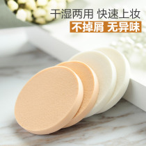 9 yuan Round Square small powder puff wet and dry makeup sponge powder cake puff Foundation BB cream sponge