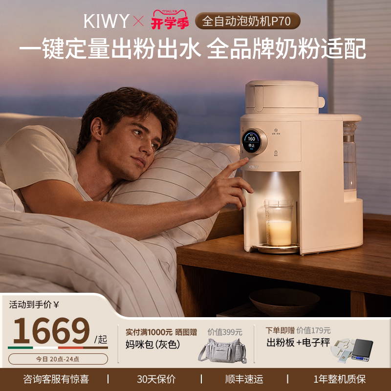Kiwy Little Horse Fully Automatic Milk Maker Baby Milk Shaker Milk Powder Mixer All-In-One Milk Preparation Machine Kiwy Little Horse Fully Automatic Milk Maker Baby Milk Shaker Milk Powder Mixer All-In-One Milk Preparation Machine