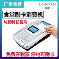 Nanka Canteen Brushed Card Machine Consumption Machine Dining Card Machine IC Card ID Sales Machine Brushed Card Dispenser Restaurant Factory