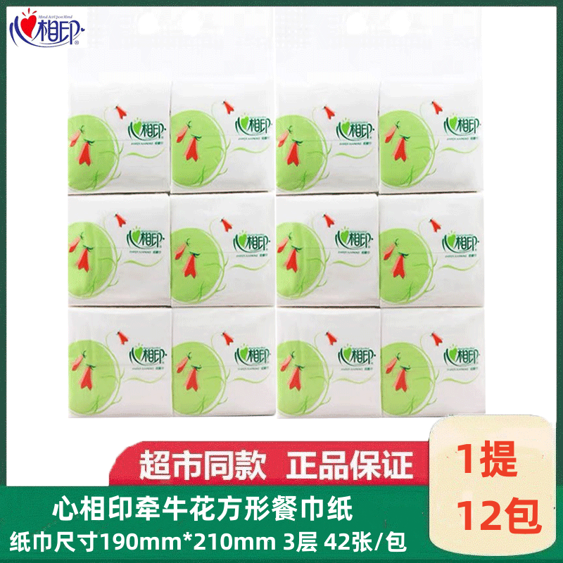 Xinxiangyin Napkins, Household Square Tissues, Portable Handkerchief Tissues, Hotel Catering Small Pack Toilet Paper, 3-Ply, 42 Sheets