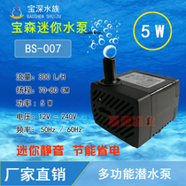 Ultra-quiet fish tank water pump small Bottom suction pump submersible pump submersible pump rockery water bonsai pump