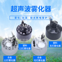 New product negative ion ultrasonic atomizing head pool bonsai rockery flowing water ornaments spray landscape fish tank mist maker