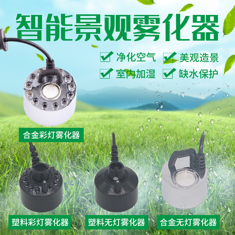 Fish Tank Fish Pool Up Mist Fogger Smoke Misting Fog Maker Small Fake Mountain Flowing Water Bonsai Atomization Head Humidifiers Spray