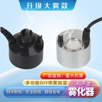 Fog volume household indoor bedroom air purification without lamp atomizer pool rockery bonsai fish tank fog