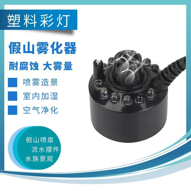 Add-wet spray atomization head indoor fragrant lavender air purifying false mountain flowing water landscaping garden bonsai fish tank